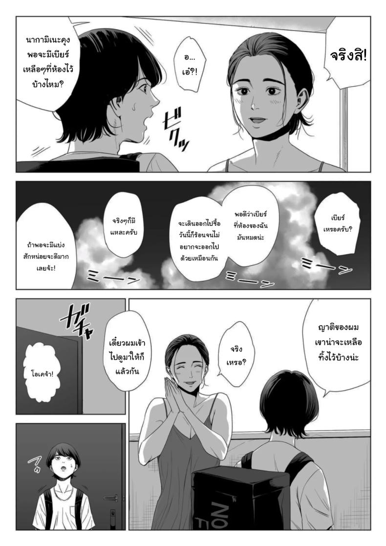 เพื่อนบ้านของผม